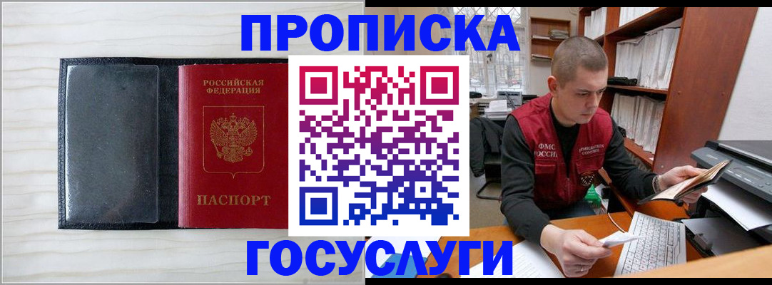 найти адрес прописки в Луге