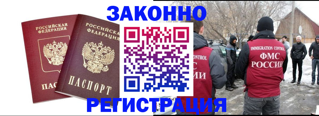 временная регистрация в Луге