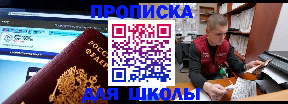 временная регистрация поиск в Луге