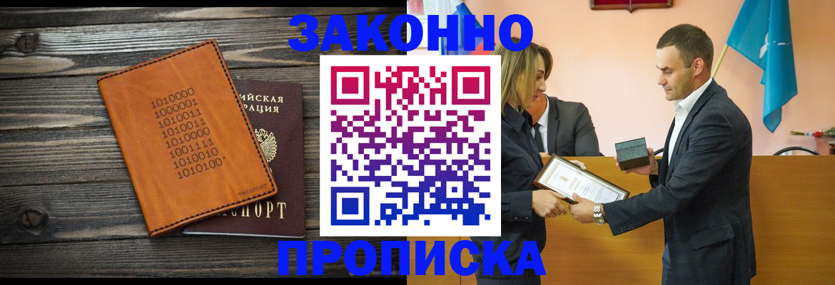 миграционный учет в Луге